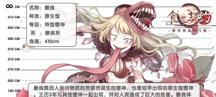 《以食之契约尖刺蜗牛》游戏技能介绍（堕神尖刺蜗牛技能全解析）