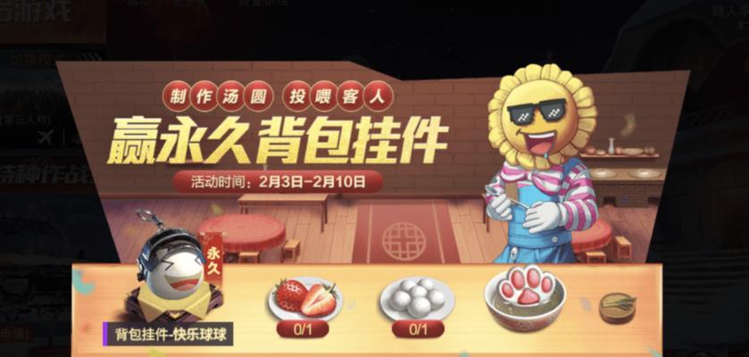 康师傅和平精英活动（限时活动）