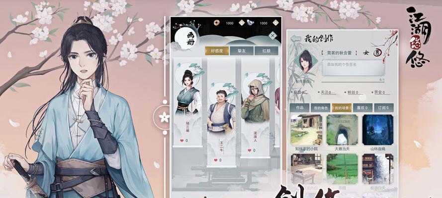 《江湖悠悠出行奖励一览》（探索江湖）