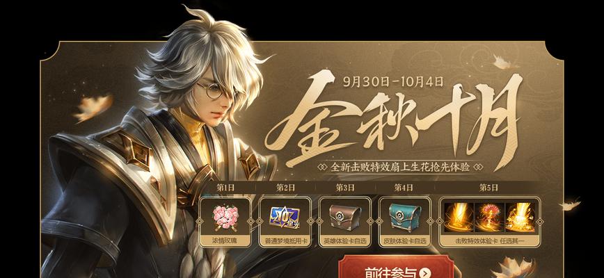 王者荣耀能力测试皮肤活动攻略（玩转测试皮肤活动）