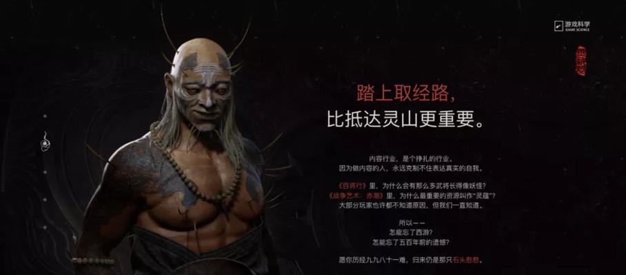 《黑神话悟空2024》（探索黑暗之中的传奇世界）