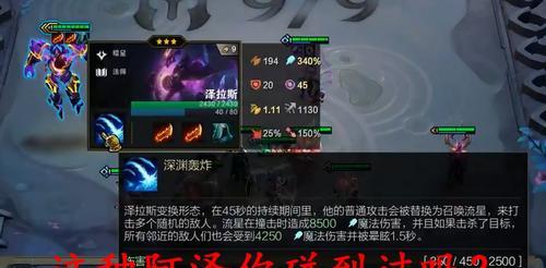 《云顶之弈S8辛德拉装备全攻略》（掌握装备搭配）