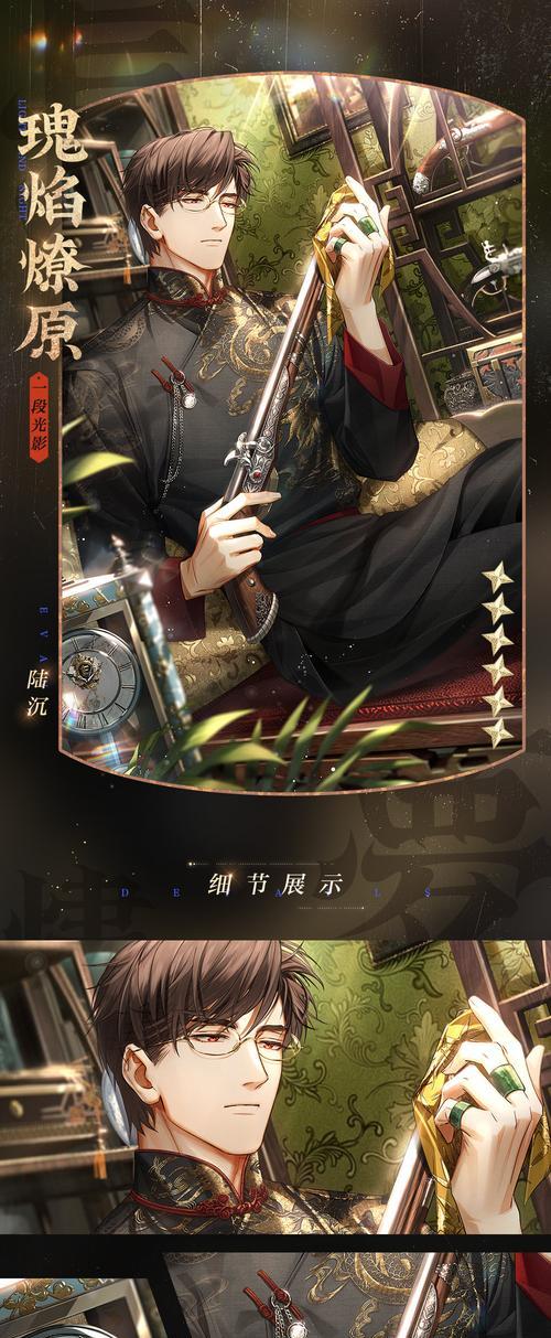 《以光与夜之恋纸阅倾心》
