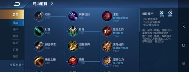 王者荣耀S17项羽出装攻略（高效、强力、无敌！跟随攻略装备项羽）