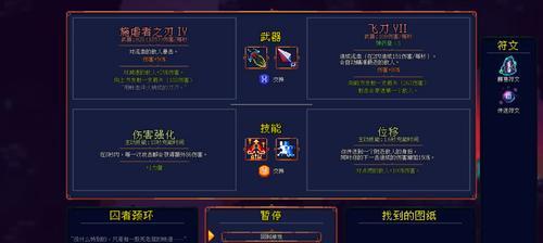 《弓箭传说近战走位流攻略》（如何搭配阵容和选择技能）
