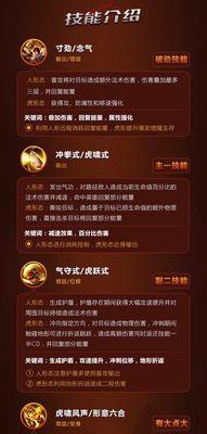 王者荣耀裴擒虎出装搭配详解（掌控战局）
