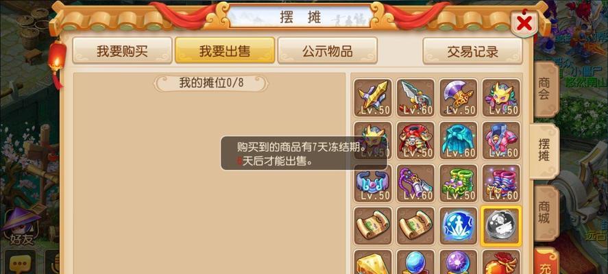 梦幻西游手游（详解游戏中坐骑共患和宠物共患的使用技巧与策略）