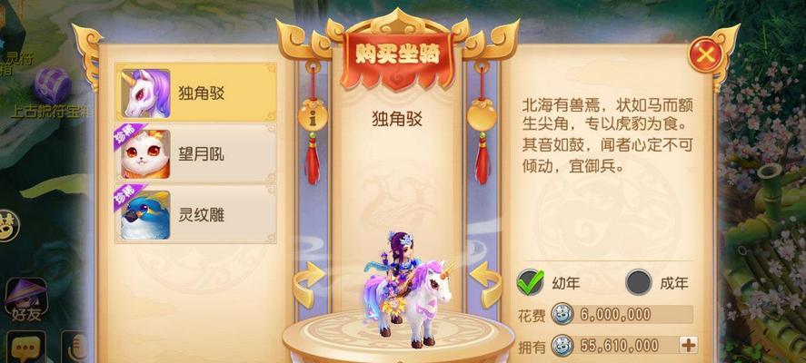 梦幻西游手游（详解游戏中坐骑共患和宠物共患的使用技巧与策略）