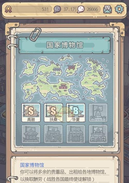 手机帝国产品定位攻略（优化游戏策略）