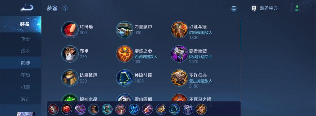 王者荣耀（掌握哪吒铭文搭配）