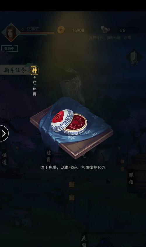 《江湖悠悠芝麻食谱配方一览》（探索江湖）