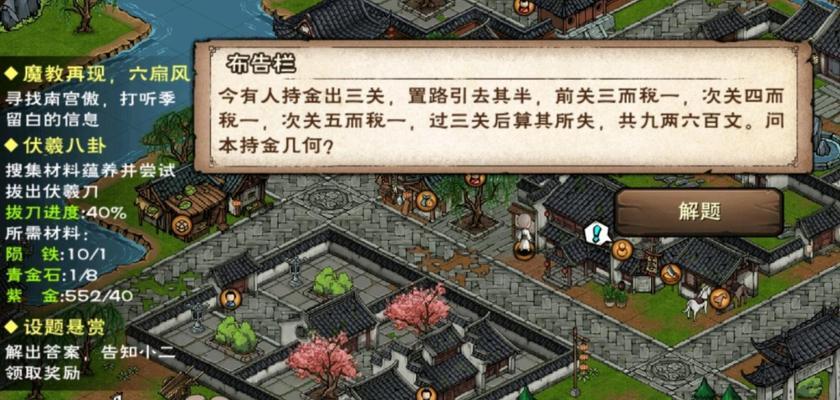 《烟雨江湖元引归心诀答题攻略汇总》（解锁武功秘籍）