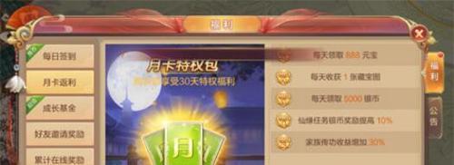 择天记手游境界丹的获得方法详解（一文解析如何快速获得境界丹）