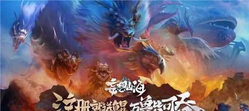 探索妄想山海岳云鹏星球的奇幻世界（前往方法攻略大揭秘）