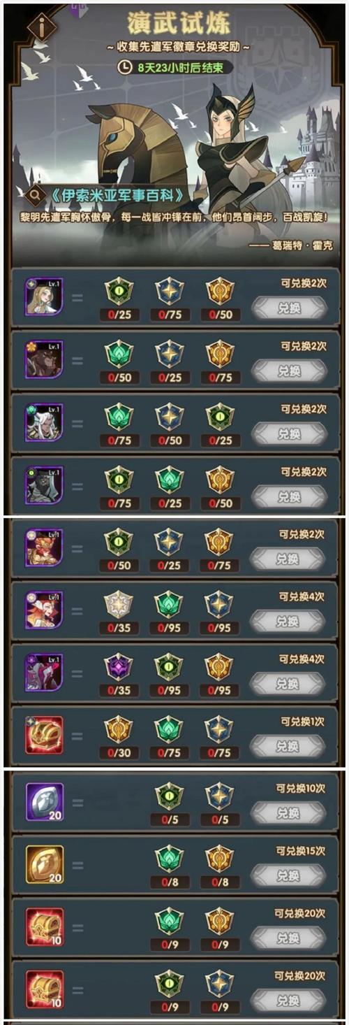 《揭秘剑与远征诗社竞答66答案一览》（游戏中的智慧与背后的秘密）