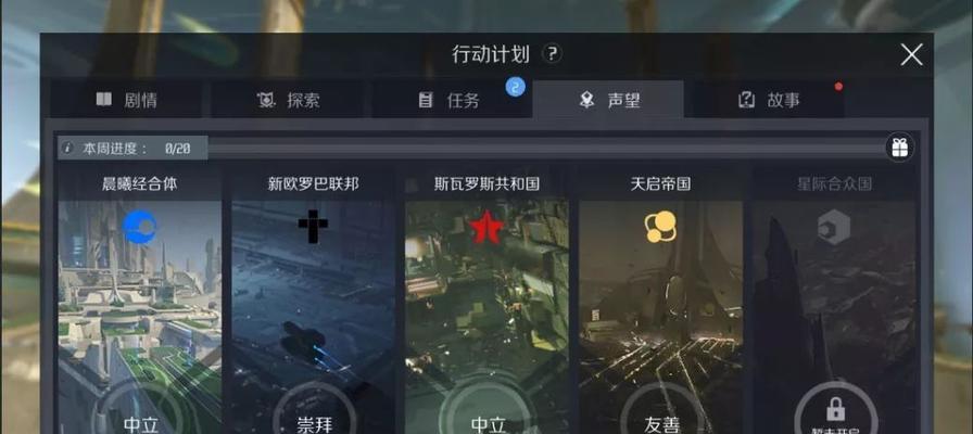 探索新世界——埃癸斯级旗舰引领第二银河新欧罗巴联邦的未来（领略无尽可能——从游戏中体验埃癸斯级旗舰的独特魅力）