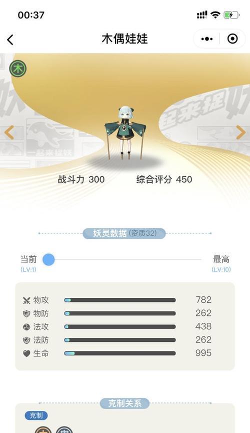 一起来捉妖（轻松获得绿灵石）