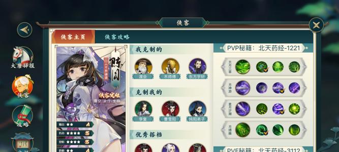 剑网3指尖江湖（指南）