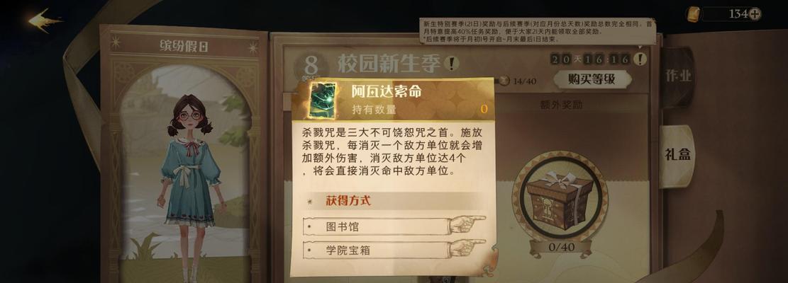 《哈利波特魔法觉醒千万别给幼苗》（揭秘幼苗成长的关键策略）