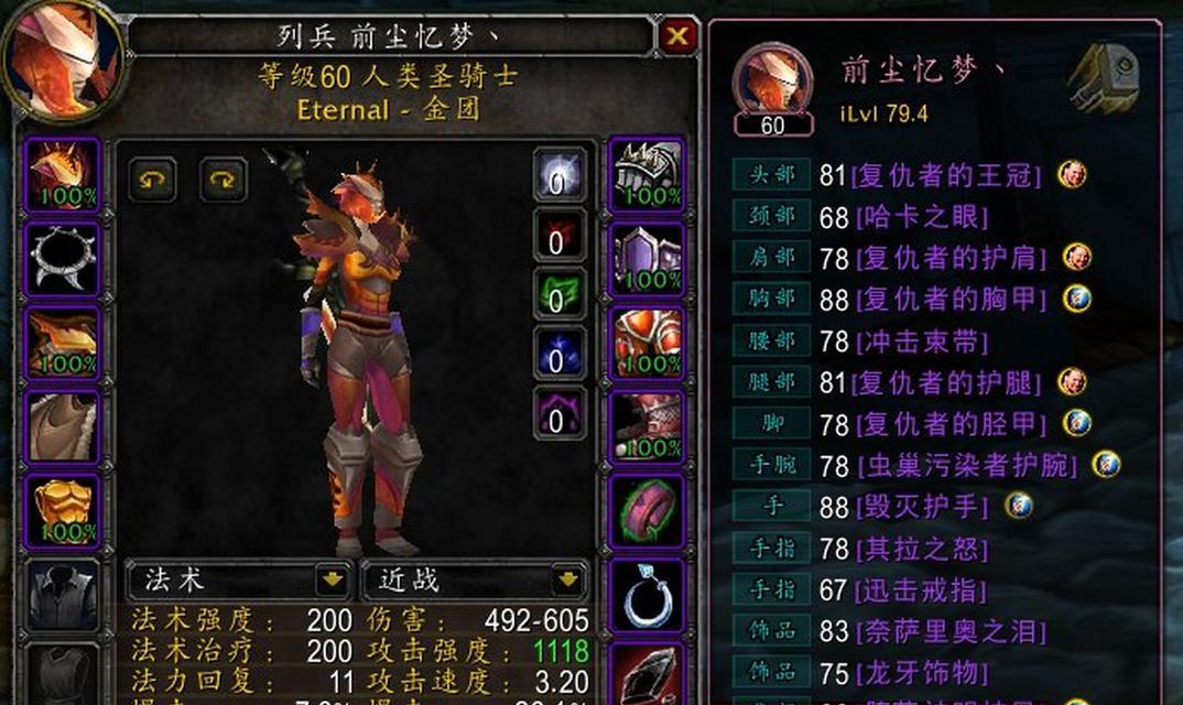 《魔兽世界WLK惩戒骑练级详解》（高效升级攻略）