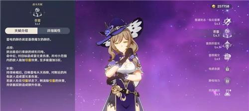 《星耀少女安塔蕾丝图鉴一览》（探索安塔蕾丝的观测公式与图鉴收录）