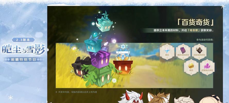 《原神树王圣体菇刷新时间一览》（不错过任何刷新时间）