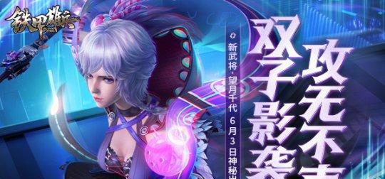 探寻月下盗宝传说（解密诺加尔德望月千代女的困局）