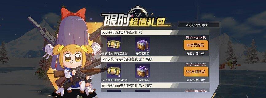 元素地牢琳达礼包（元素地牢琳达礼包的特色及其价值）
