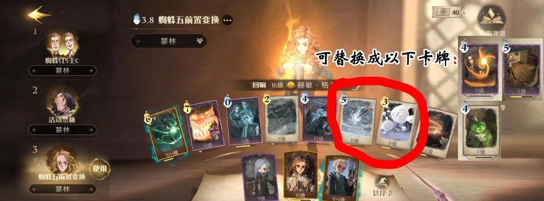 《哈利波特魔法觉醒罗宾拼图收集攻略》（成为拼图大师）