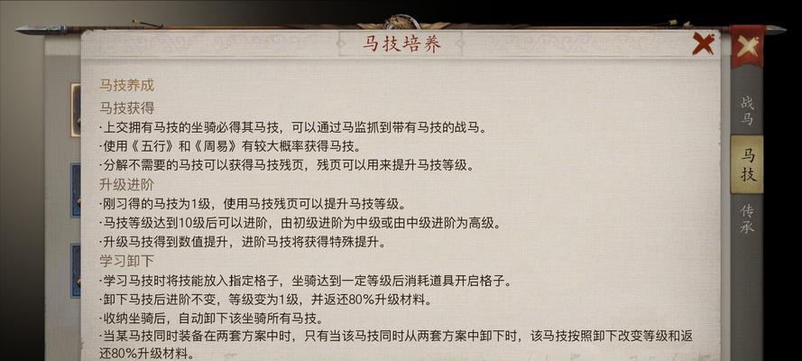 《战国志》游戏攻略（打造最强角色轻松升级）