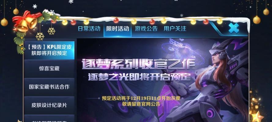 王者荣耀关羽KPL皮肤上线时间一览（王者荣耀新版本关羽KPL皮肤上线时间及特色介绍）