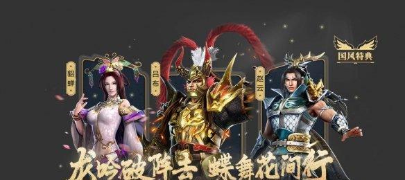真三国无双霸貂蝉（揭秘霸貂蝉的战斗实力与培养技巧）