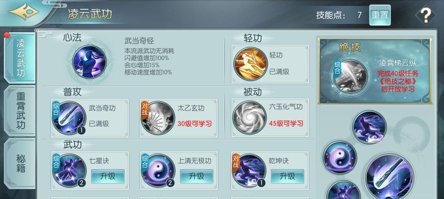 剑侠情缘2（细数剑侠世界中的两大门派）