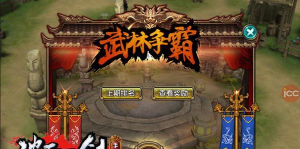 《破天一剑》手游定制属性小窍门（打造强力角色）