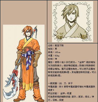 《破天一剑》手游定制属性小窍门（打造强力角色）