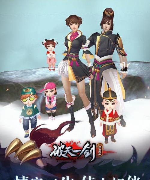 《破天一剑》手游定制属性小窍门（打造强力角色）
