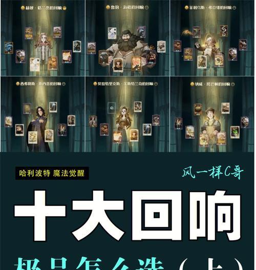 《哈利波特魔法觉醒校长也会忘记事情吗——拼图收集攻略》（探索魔法学校的拼图奥秘）