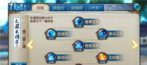 《以苍之纪元薇薇安技能加点推荐》（打造最强薇薇安）