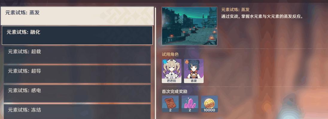 原神28有效兑换码一览（解锁游戏福利）