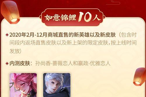 《王者荣耀周年盛典荣耀锦鲤抽奖攻略》（参与王者荣耀周年盛典活动）