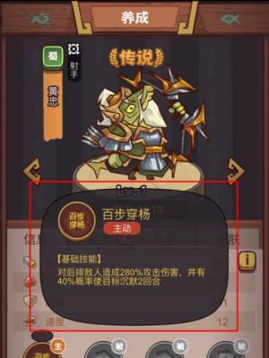 《光影对决》咸鱼技能及天赋全解析（掌握咸鱼技能）