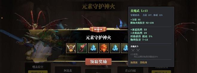 《魔渊之刃急速值的属性作用详解》（魔渊之刃急速值如何影响游戏角色的战斗力）