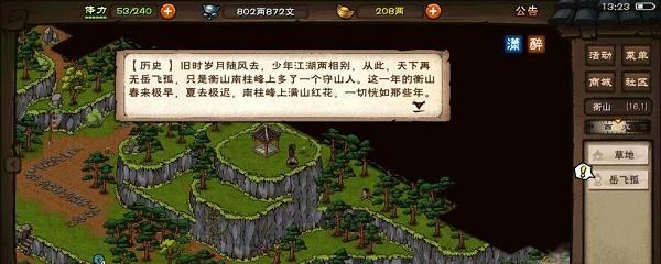 解开烟雨江湖李家村疑案之谜（探索江湖离奇杀人案）