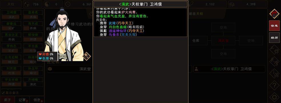 寻找神秘钥匙（探索游戏世界中的秘密宝藏）