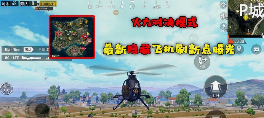 和平精英（解锁全新模式）
