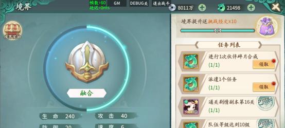 轩辕剑剑之源演武场高胜率阵容搭配秘籍（打造无敌战队）