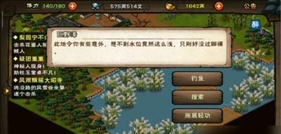 《烟雨江湖》支线任务攻略（烟雨江湖支线任务攻略）