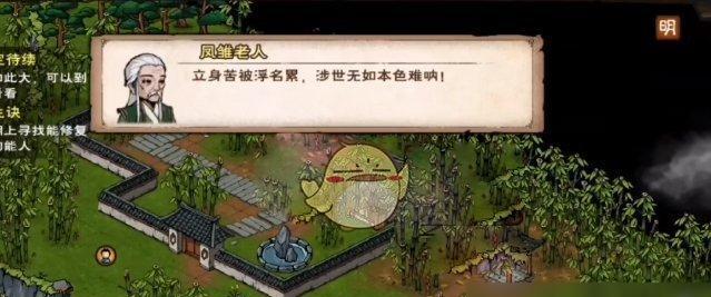 《烟雨江湖》支线任务攻略（烟雨江湖支线任务攻略）
