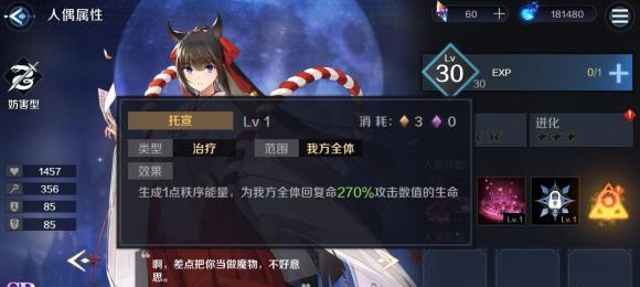 《复苏的魔女UR爱迪希亚技能强度解析》（深入剖析UR爱迪希亚的技能特点及应用策略）