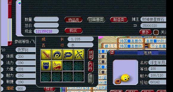 《长安幻想罗刹打书攻略》（攻略秘籍揭秘）